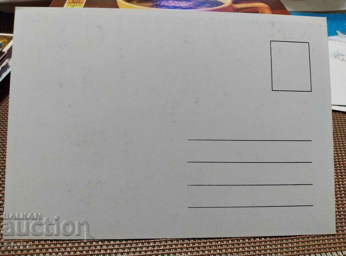 Rila Monastery card with price 0.49 BGN | € 0.25 Rila Monastery card with price 0.49 BGN | € 0.25