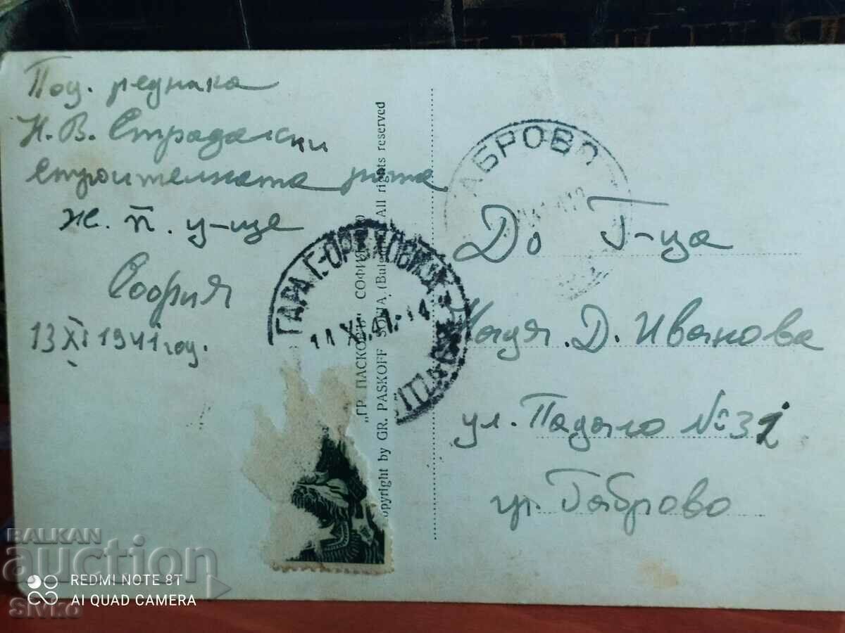 Rila Monastery card, 11/13/1941 with price 2.99 BGN | € 1.53 Rila Monastery card, 11/13/1941 with price 2.99 BGN | € 1.53