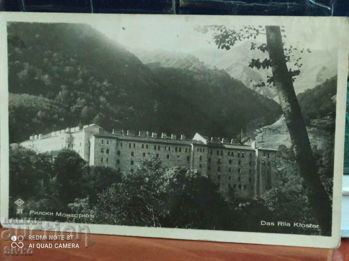 Cartea Mănăstirii Rila, 13.11.1941