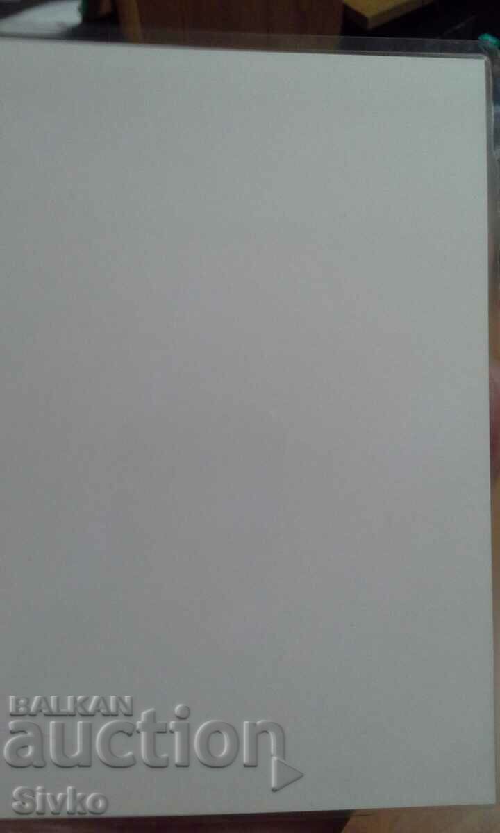 Daughter of the Sun handmade card with price 0.49 BGN | € 0.25