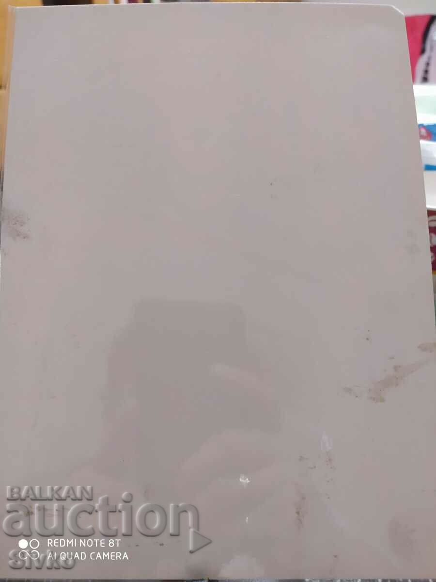 Card St. Tsar Boris with price 0.49 BGN | € 0.25 Card St. Tsar Boris with price 0.49 BGN | € 0.25