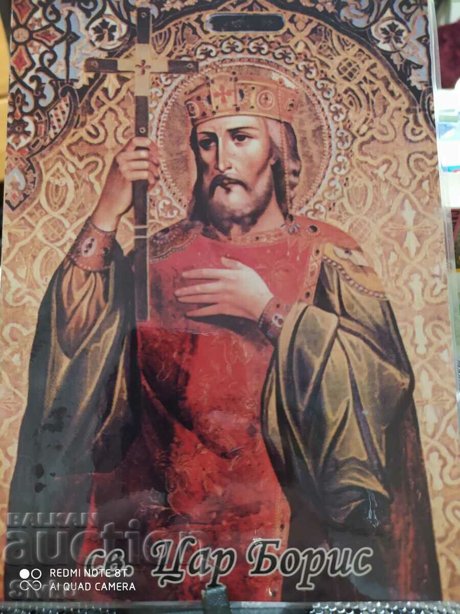 Card St. Tsar Boris