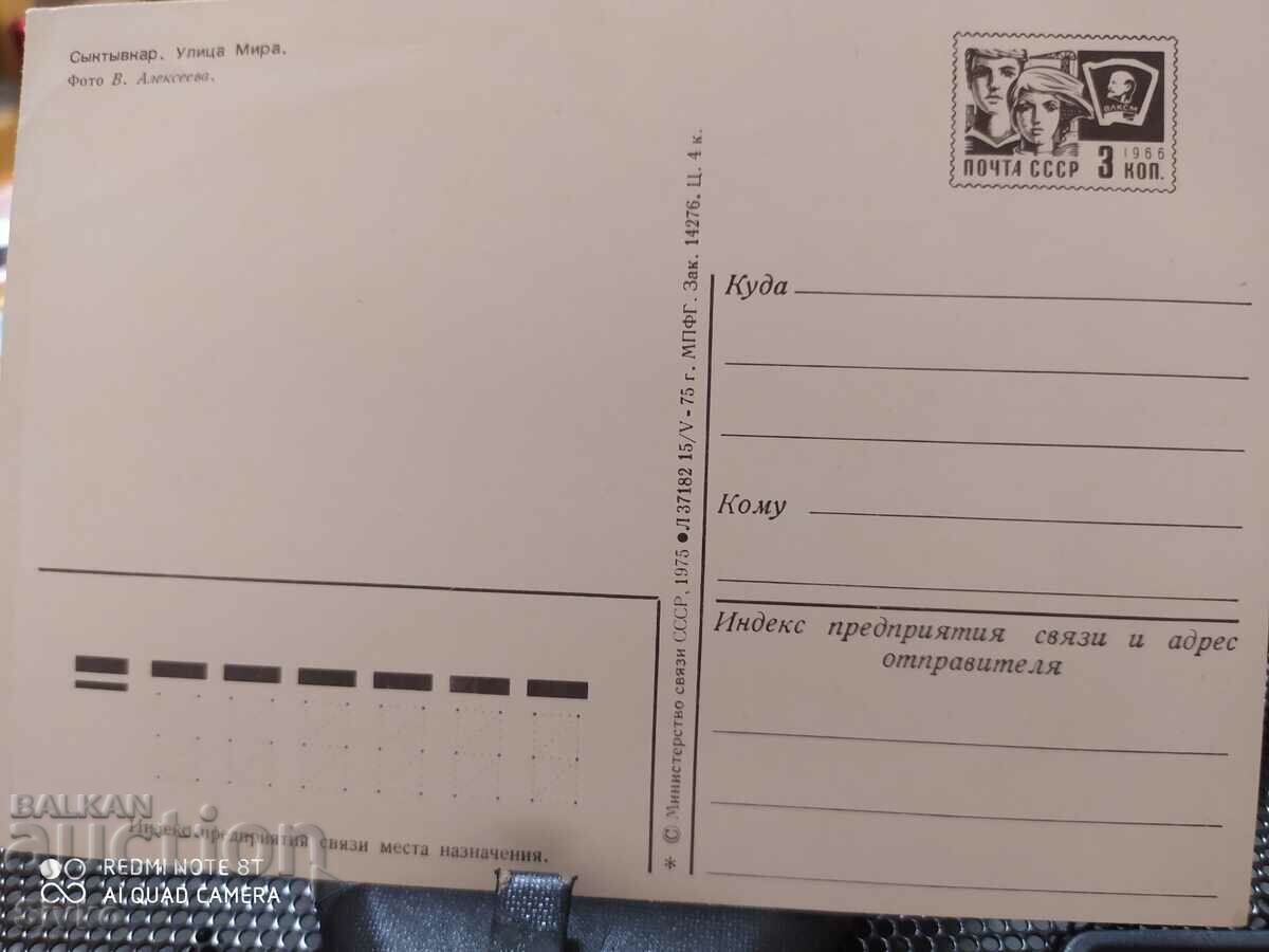 Sektivekar card with price 0.49 BGN | € 0.25 Sektivekar card with price 0.49 BGN | € 0.25