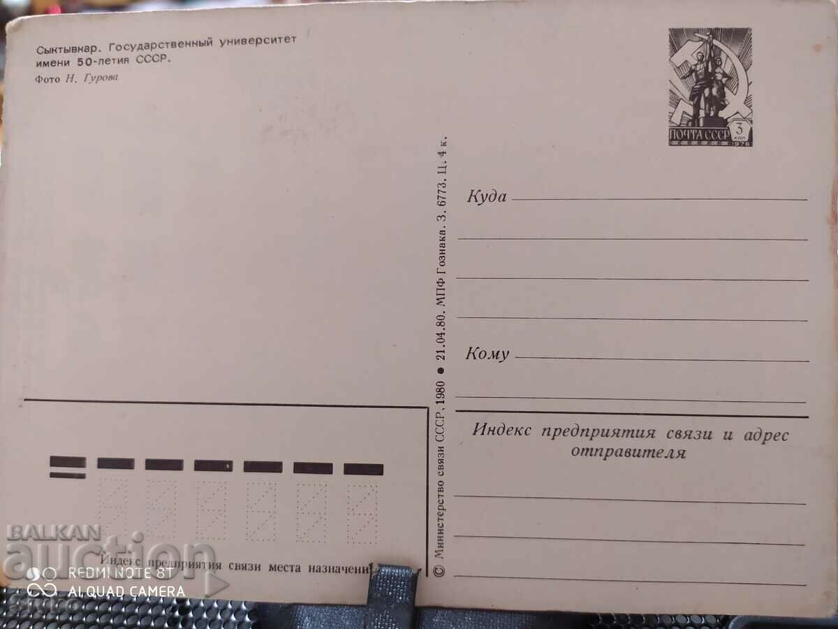 Sektivekar card with price 0.49 BGN | € 0.25 Sektivekar card with price 0.49 BGN | € 0.25