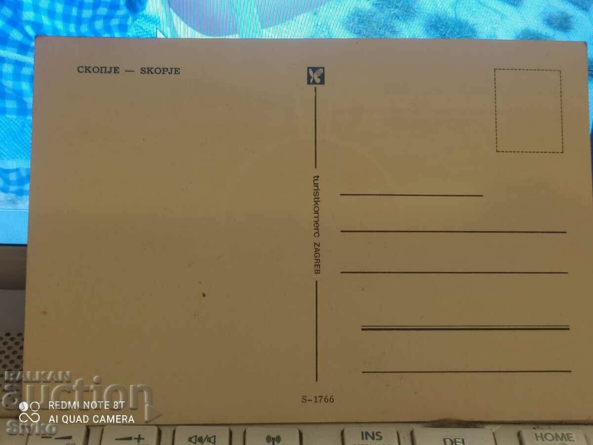 Skopje card with price 0.49 BGN | € 0.25 Skopje card with price 0.49 BGN | € 0.25