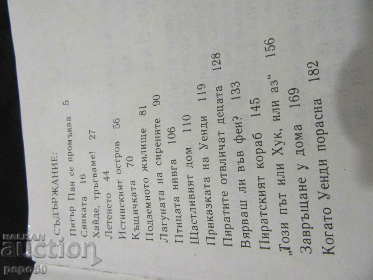 Auction PETER PAN - James Matthew Barry - 1981 Auction PETER PAN - James Matthew Barry - 1981