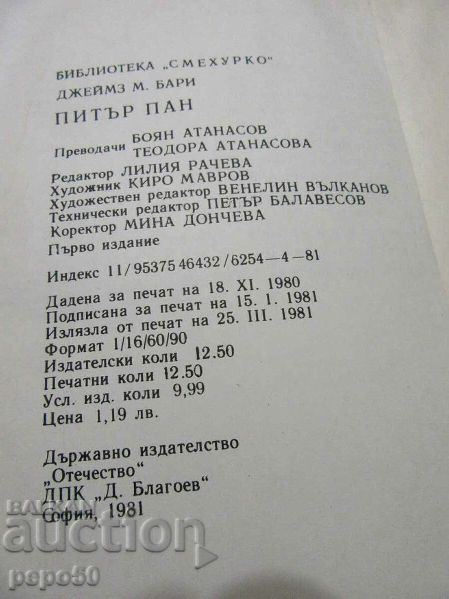 Livrarea PETER PAN - James Matthew Barry - 1981