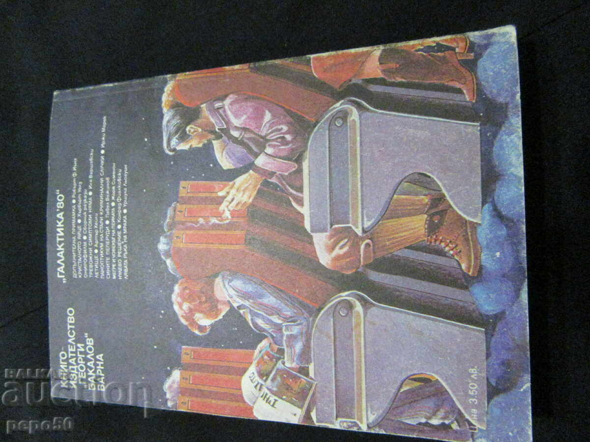 Delivery of AIRPORT - ARTHUR HAILEY - 1990 Delivery of AIRPORT - ARTHUR HAILEY - 1990
