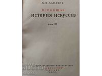 ISTORIA UNIVERSALĂ A ARTEI, Volumul III, autor M.V. Alpatov