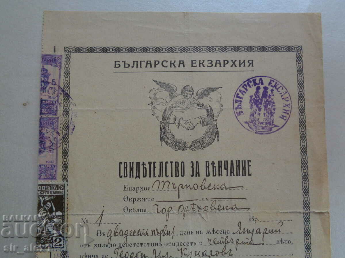 Marriage certificate from the Bulgarian Exarchate from 1934. with price 5.00 BGN | € 2.56