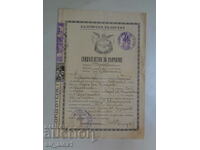 Certificat de căsătorie de la Exarhatul Bulgar din 1934.