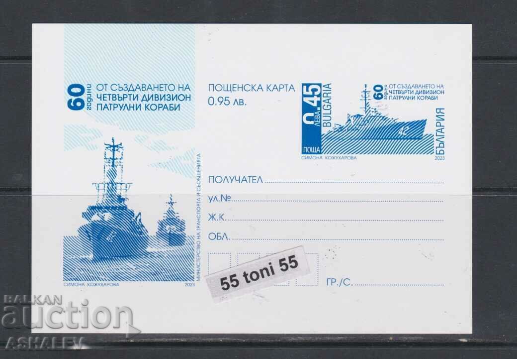 2023 60 χρόνια από την ίδρυση της τμηματικής περιπολικής συν