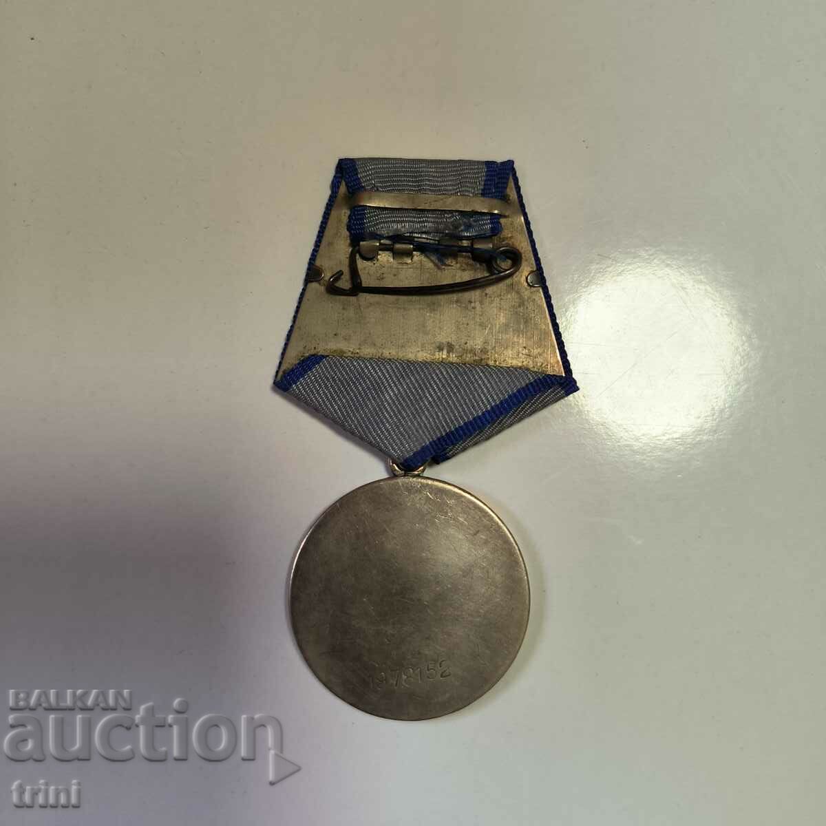 Medal For Courage / For Courage SCC number 1978152 with price 150.00 BGN | € 76.69 Medal For Courage / For Courage SCC number 1978152 with price 150.00 BGN | € 76.69