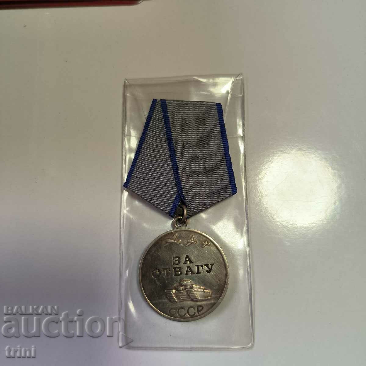 Auction Medal For Courage / For Courage SCC number 1978152 Auction Medal For Courage / For Courage SCC number 1978152