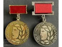 35915 Bulgaria two medals Union of Artists in Bulgaria