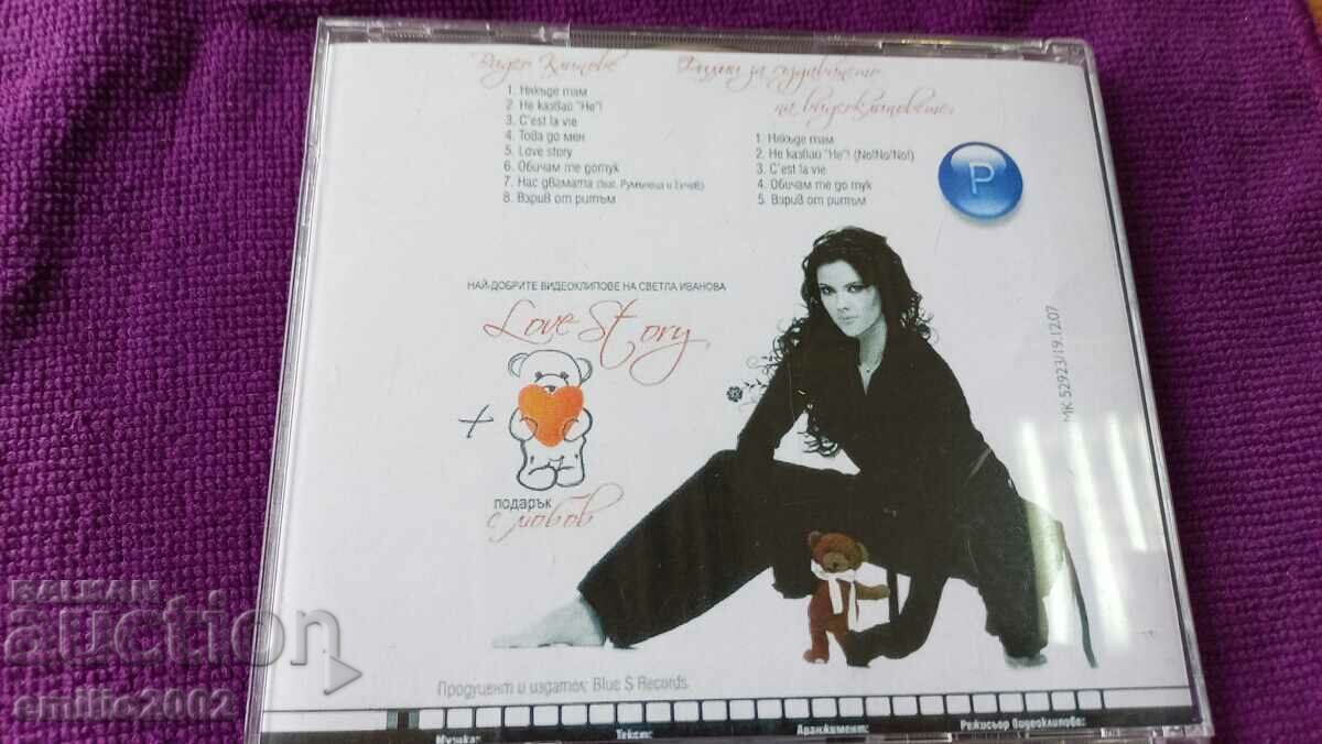 Аукцион Аудио CD Светла Иванова Аукцион Аудио CD Светла Иванова