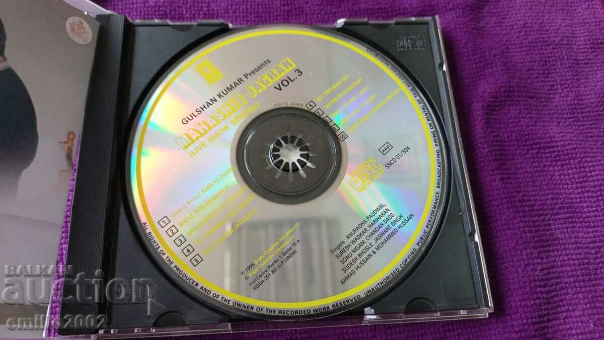 Kulshan Kumar Audio CD with price 2.99 BGN | € 1.53 Kulshan Kumar Audio CD with price 2.99 BGN | € 1.53