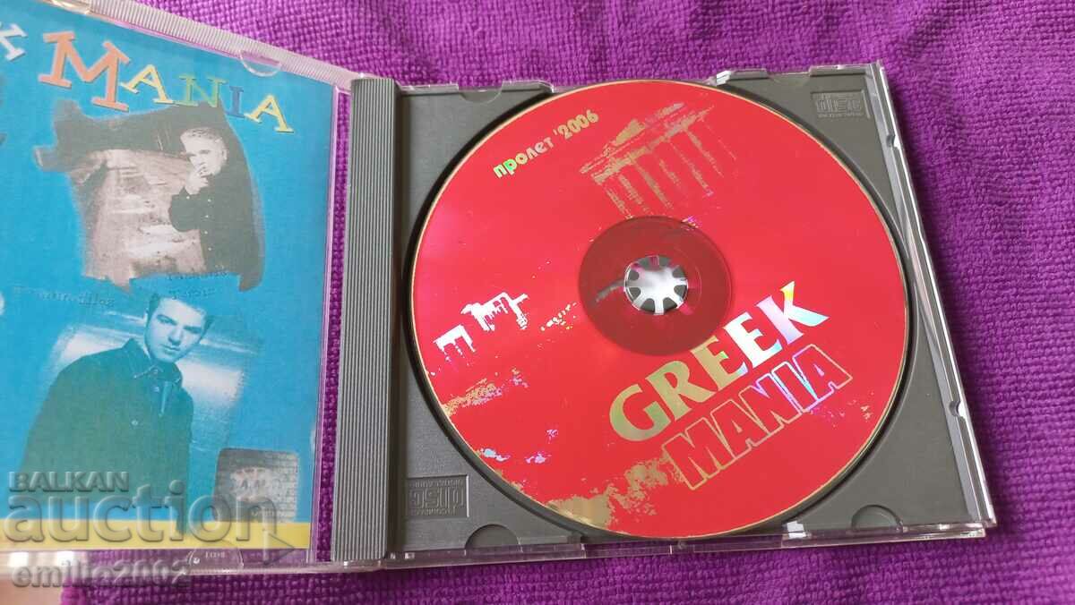 Audio CD Greek mania with price 2.99 BGN | € 1.53