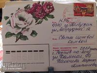 Card, letter, envelope, stamp, photos from Russian comrade 1984