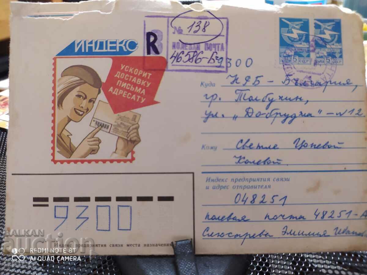 Card, letter, envelope, stamps from a Russian comrade 1984