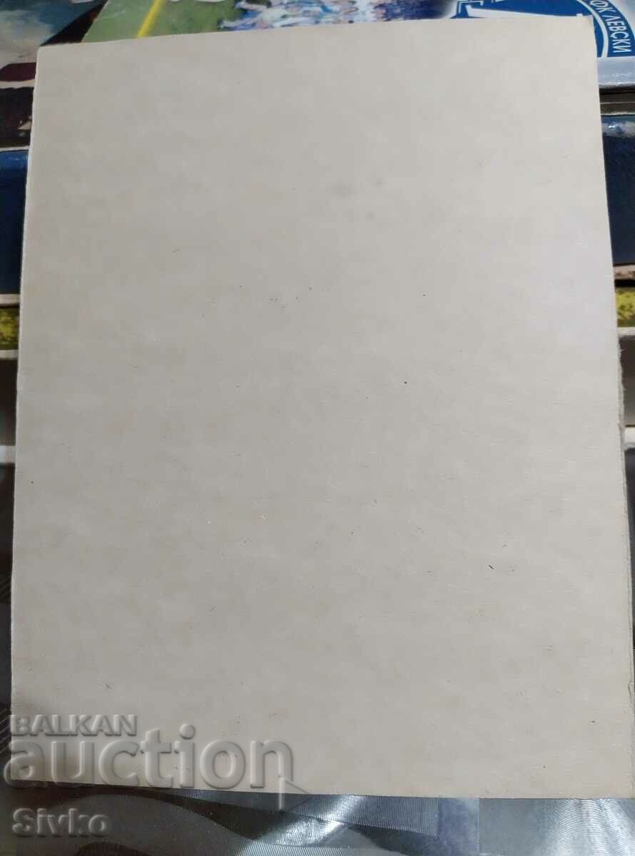 Shipka card with price 0.49 BGN | € 0.25 Shipka card with price 0.49 BGN | € 0.25