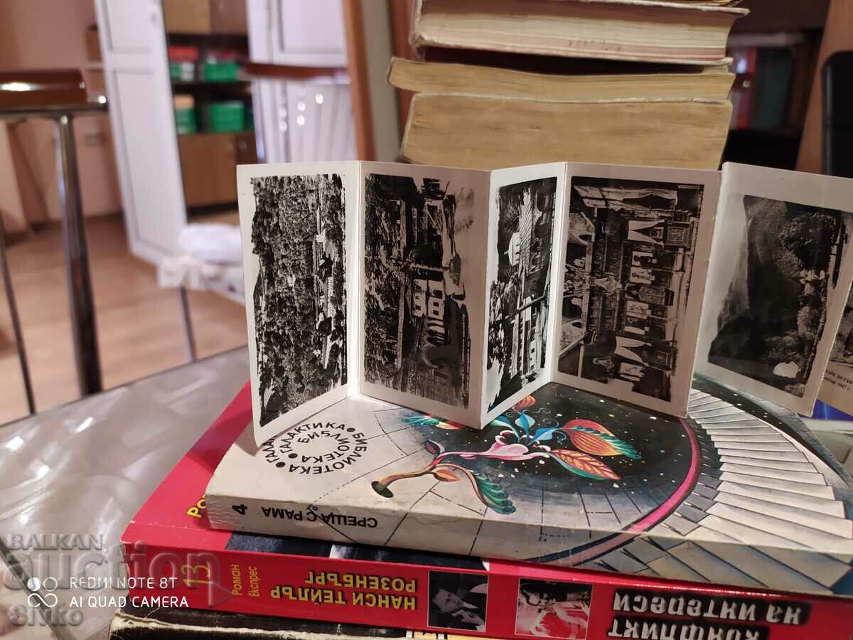 Σετ καρτών Μονή Troyan με τιμή 2.99 BGN | € 1.53