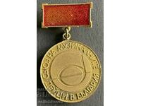 35921 Βουλγαρία μετάλλιο Ένωση μουσικών στη Βουλγαρία
