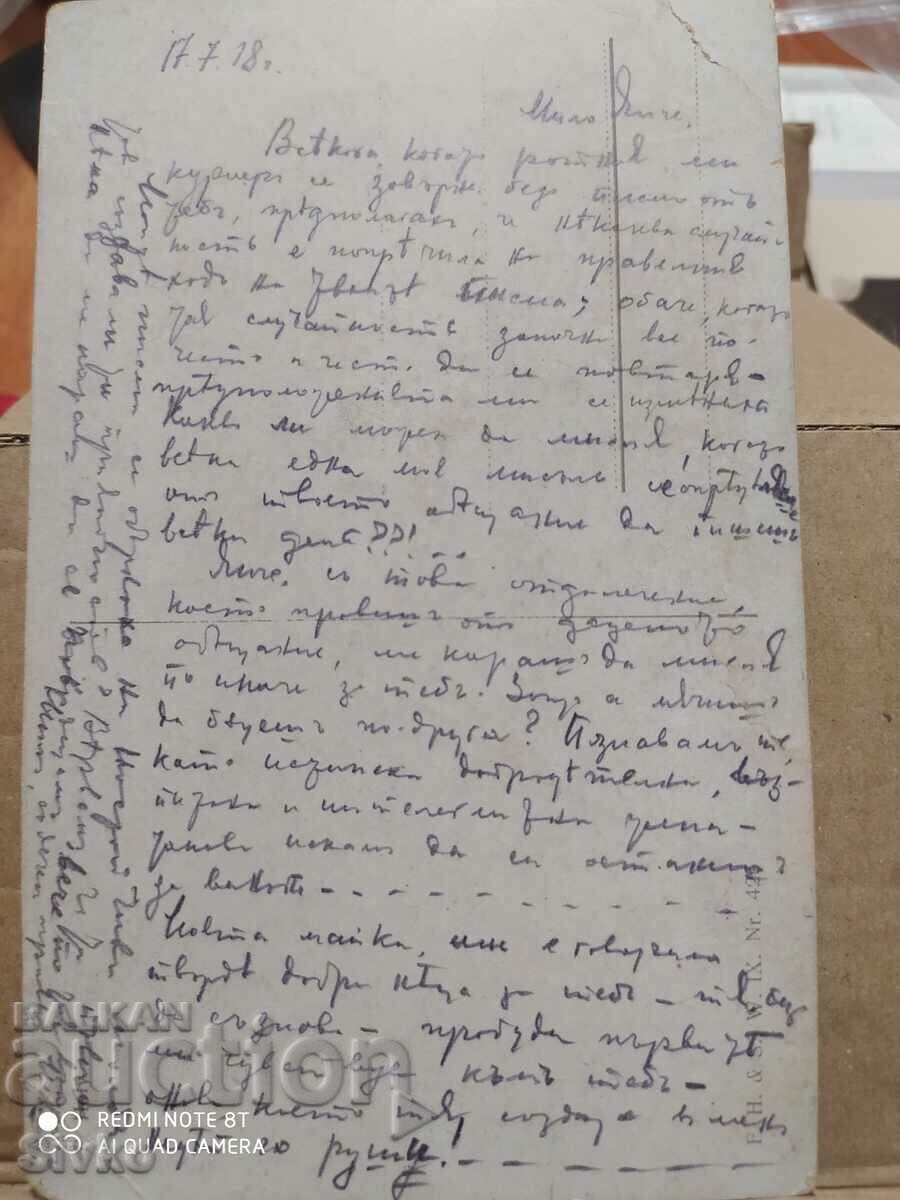 1918 vintage tennis player card with price 2.99 BGN | € 1.53 1918 vintage tennis player card with price 2.99 BGN | € 1.53