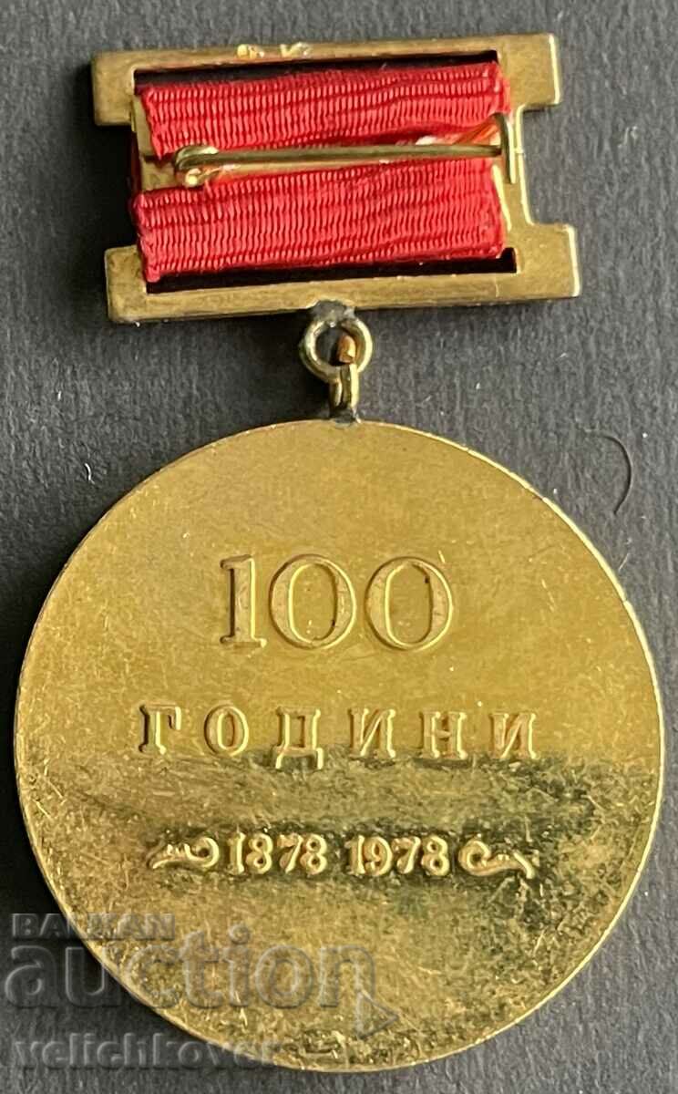 35928 Bulgaria medal 100 years National Library Cyril and Methodius with price 10.00 BGN | € 5.11
