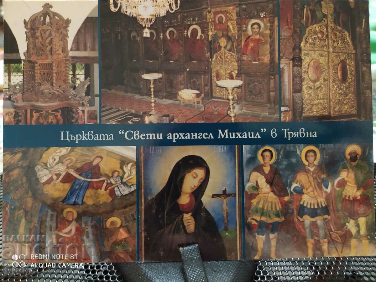 Картичка църква Св. Архангел Михаил, Трявна 2