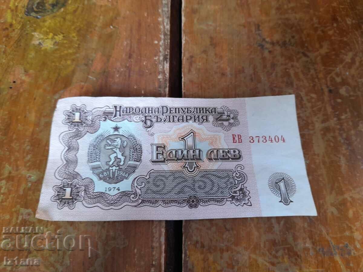 Edin Lev 1974 with price 5.00 BGN | € 2.56 Edin Lev 1974 with price 5.00 BGN | € 2.56