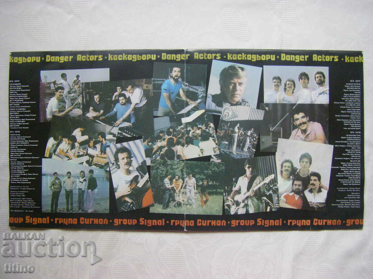 BTA 10777/78 - Signal - Stunts - Double Plate !!! with price 60.00 BGN | € 30.68 BTA 10777/78 - Signal - Stunts - Double Plate !!! with price 60.00 BGN | € 30.68