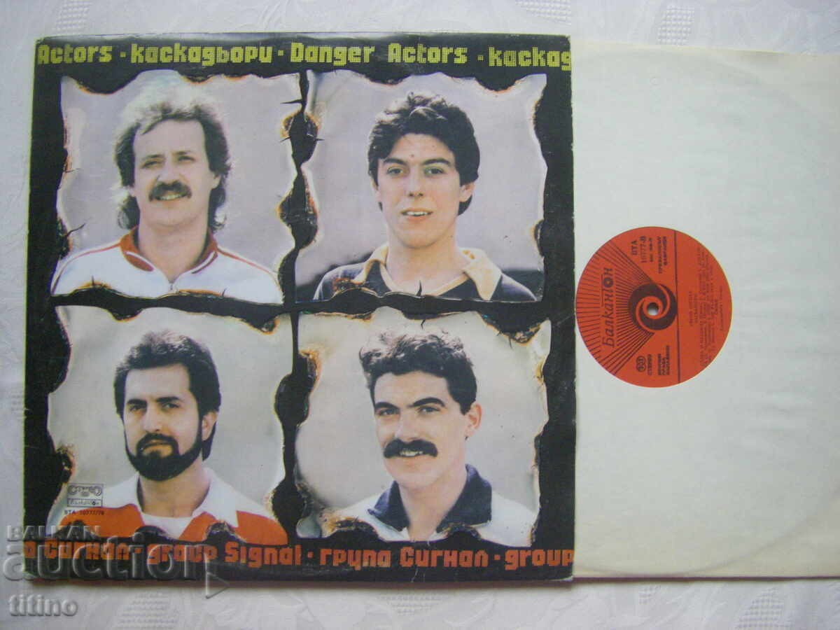 Auction BTA 10777/78 - Signal - Stunts - Double Plate !!! Auction BTA 10777/78 - Signal - Stunts - Double Plate !!!