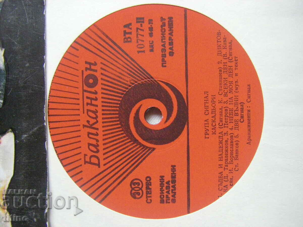 Delivery of BTA 10777/78 - Signal - Stunts - Double Plate !!!