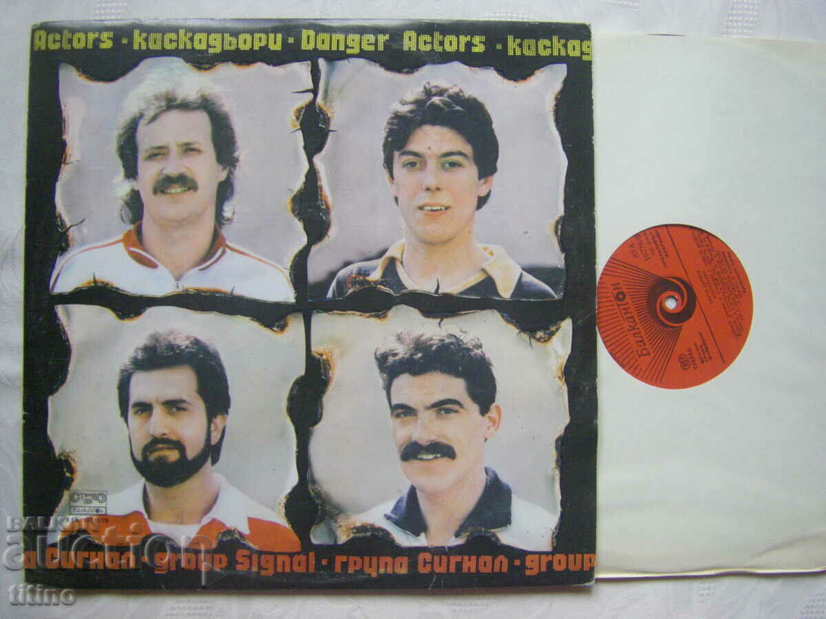 BTA 10777/78 - Signal - Stunts - Double Plate !!! - 5