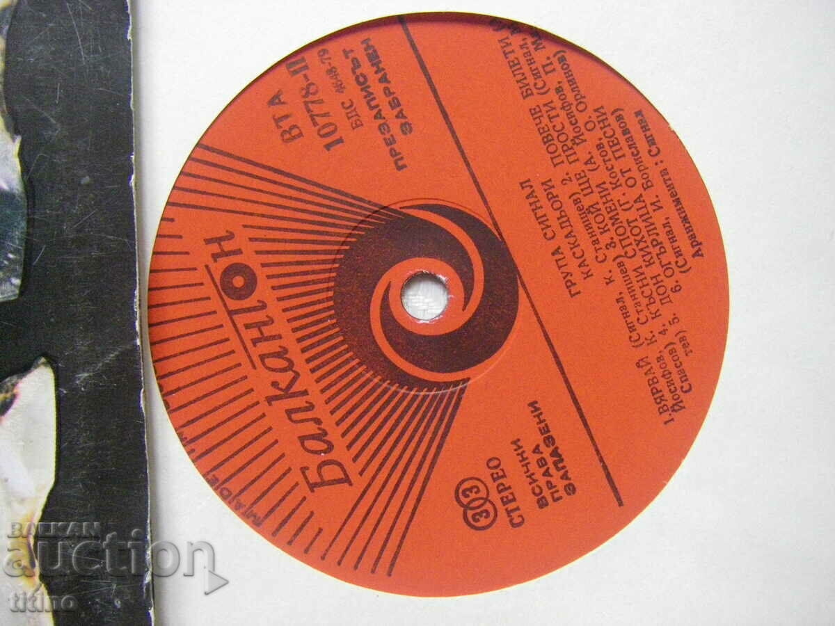 BTA 10777/78 - Signal - Stunts - Double Plate !!! - 6