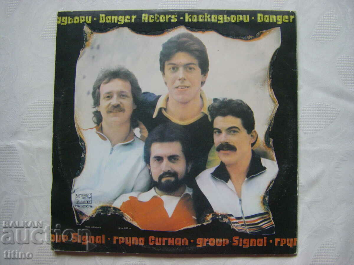 BTA 10777/78 - Signal - Stunts - Double Plate !!! - 7