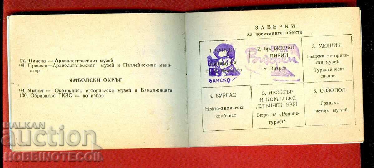 Auction Booklet 100 national tourist sites Auction Booklet 100 national tourist sites