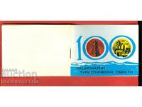 Broșură 100 de obiective turistice naționale