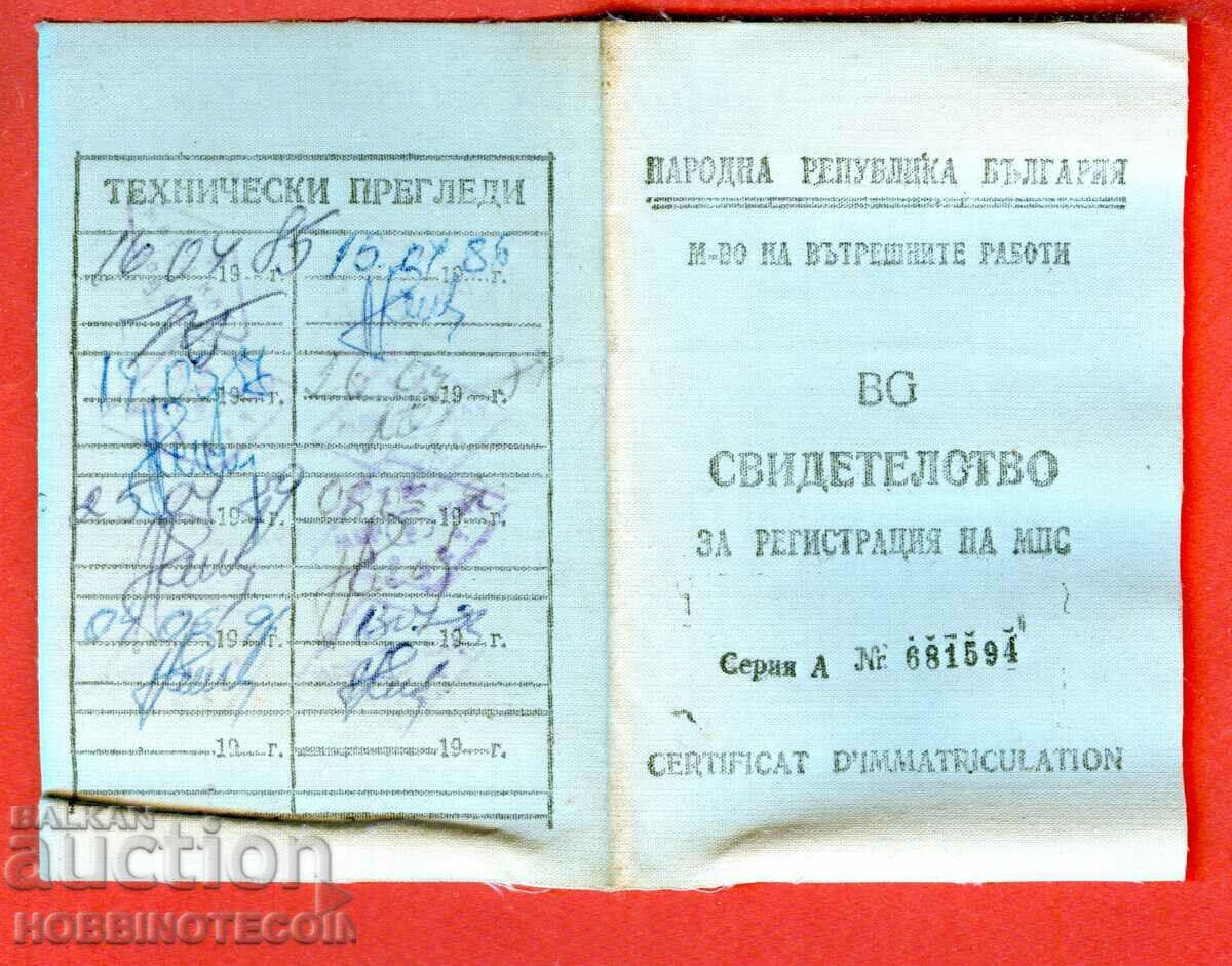 VEHICLE REGISTRATION CERTIFICATE - TALON MOSKVICH 1977 VEHICLE REGISTRATION CERTIFICATE - TALON MOSKVICH 1977