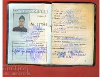 CARTEA MILITARĂ 1996