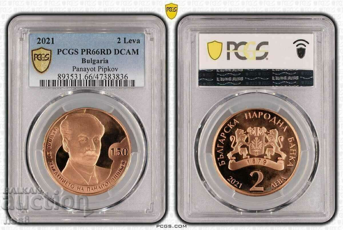 2 BGN 2021. Panayot Pipkov.