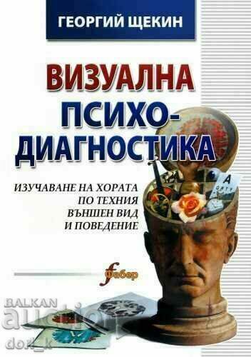 Visual psychodiagnosis Visual psychodiagnosis