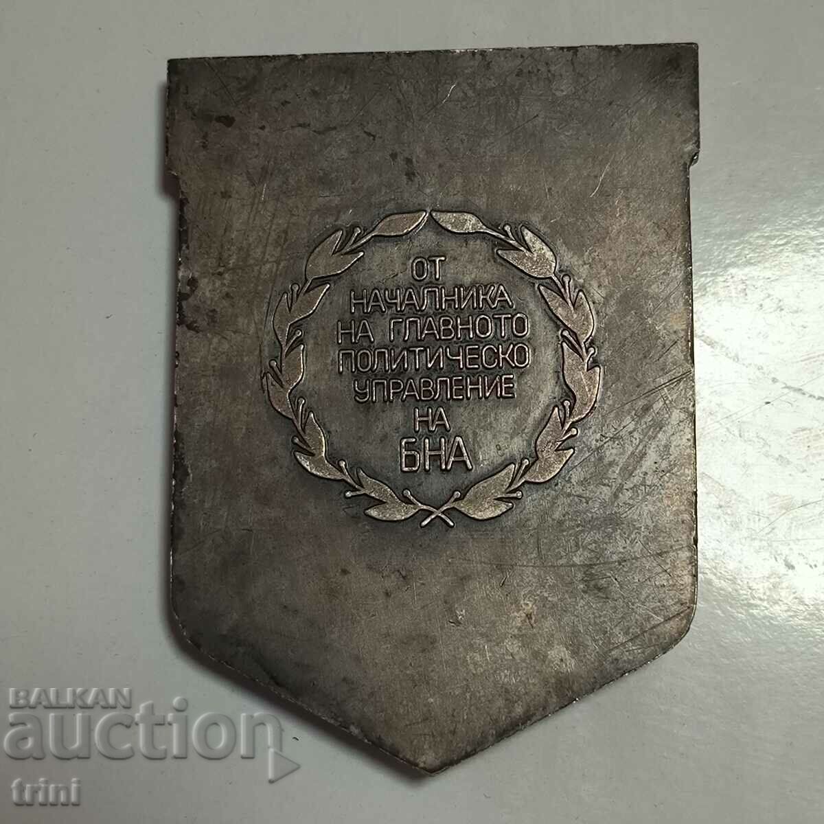 First place Youth Work, education and creativity with price 100.00 BGN | € 51.13 First place Youth Work, education and creativity with price 100.00 BGN | € 51.13