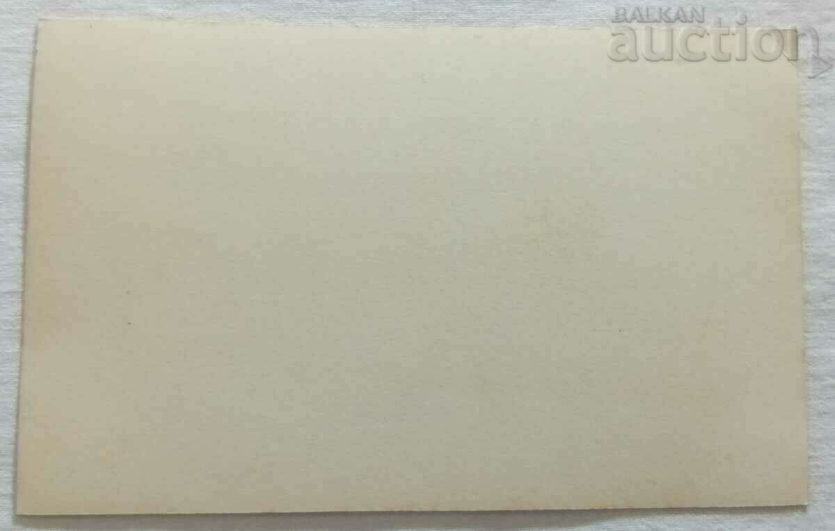 SOPOT THE BARBERSHOP OF H. ACHIL / VAZOV 193.. p.K. with price 2.00 BGN | € 1.02 SOPOT THE BARBERSHOP OF H. ACHIL / VAZOV 193.. p.K. with price 2.00 BGN | € 1.02