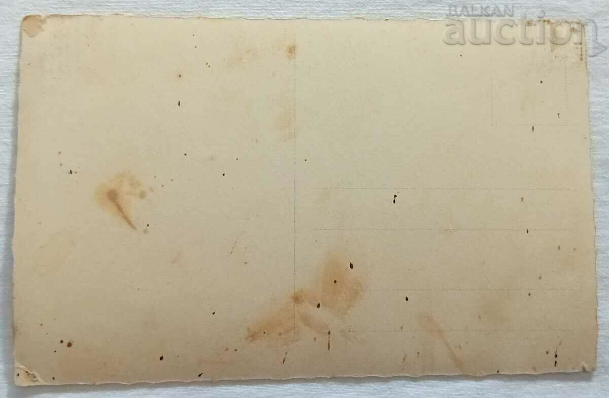 KALOFER PL. "HR. BOTEV" 193.. p.K. with price 2.00 BGN | € 1.02 KALOFER PL. "HR. BOTEV" 193.. p.K. with price 2.00 BGN | € 1.02