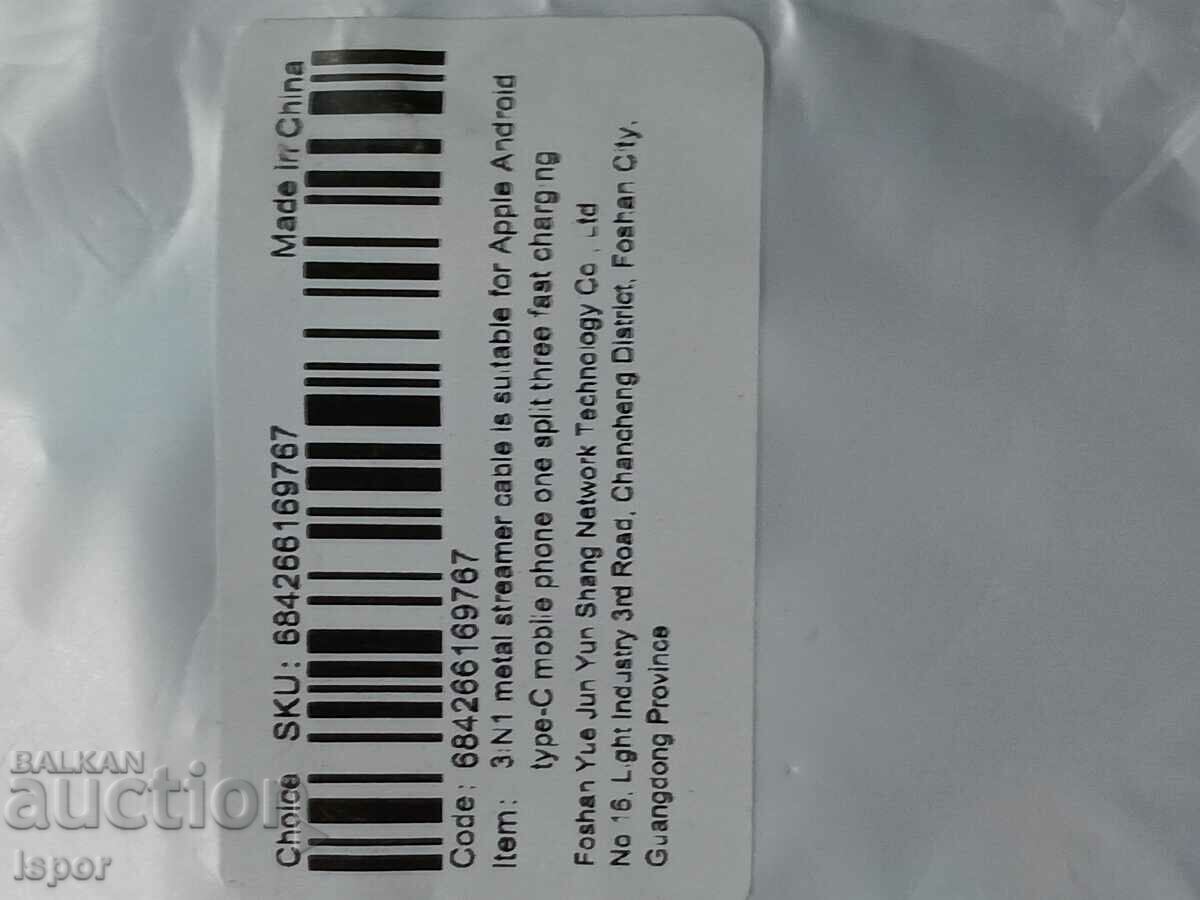 Cablu de încărcare strălucitor - 6 Cablu de încărcare strălucitor - 6