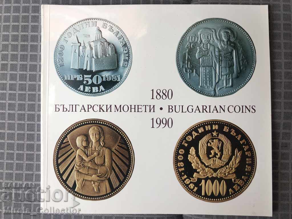 Каталог на българските монети 1880 1990