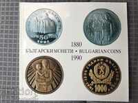 Κατάλογος βουλγαρικών νομισμάτων 1880 1990