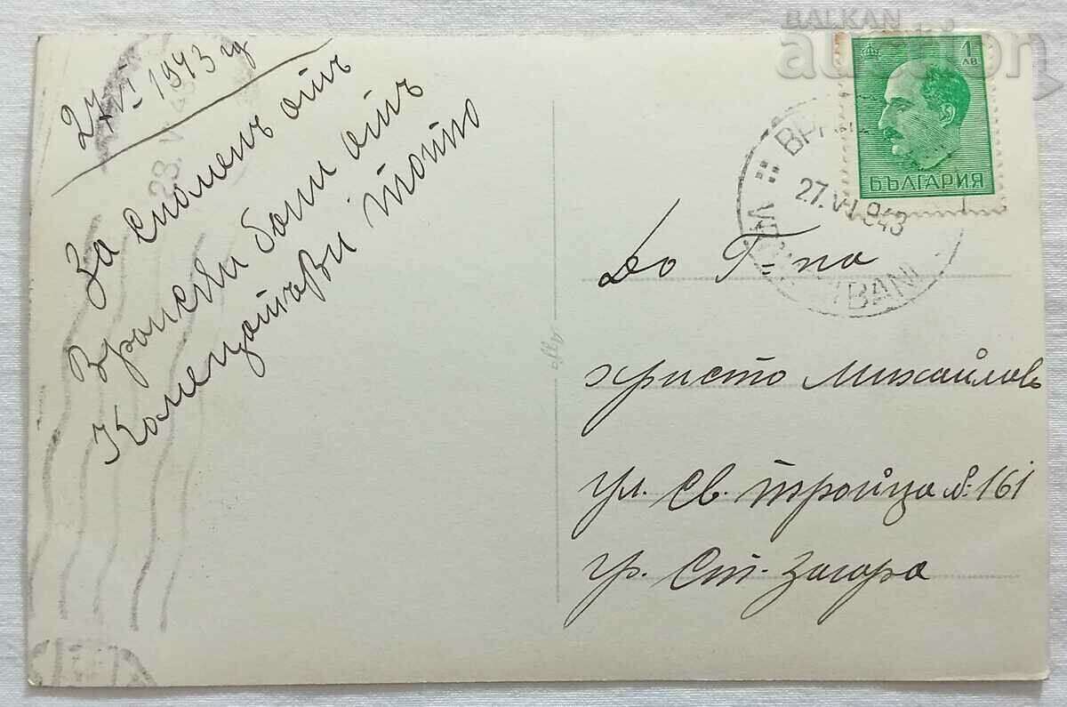 VRANSK BANJA/SERBIA THE NEW LANDS 1943 P.K. with price 5.00 BGN | € 2.56 VRANSK BANJA/SERBIA THE NEW LANDS 1943 P.K. with price 5.00 BGN | € 2.56